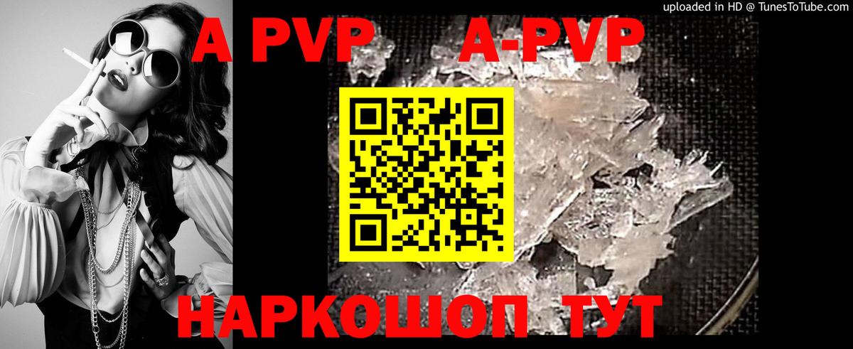 Alfa_PVP крисы CK Ачинск