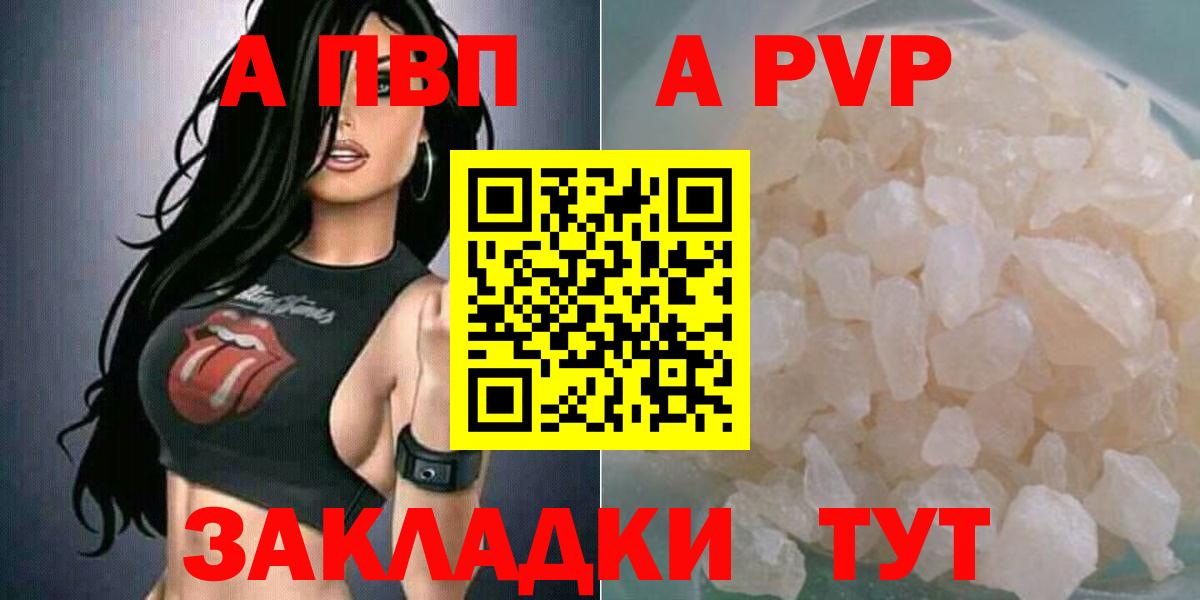 A-PVP крисы CK  хочу наркоту  A-PVP Соль  Ачинск  Вход с VPN 