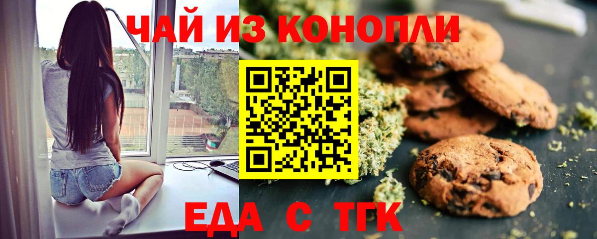 Cannafood конопля Ачинск