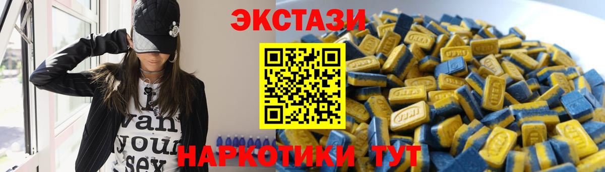Экстази TESLA  Вход с VPN  Ачинск 