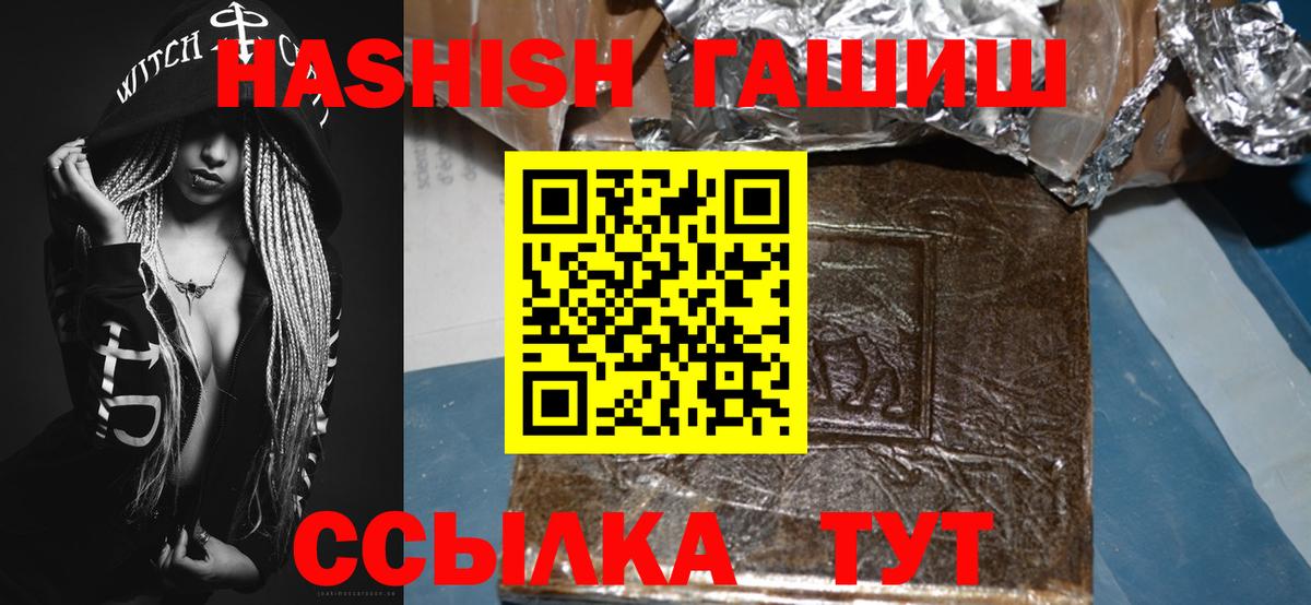 цены   ГАШИШ ice o lator  Вход с VPN  Ачинск 