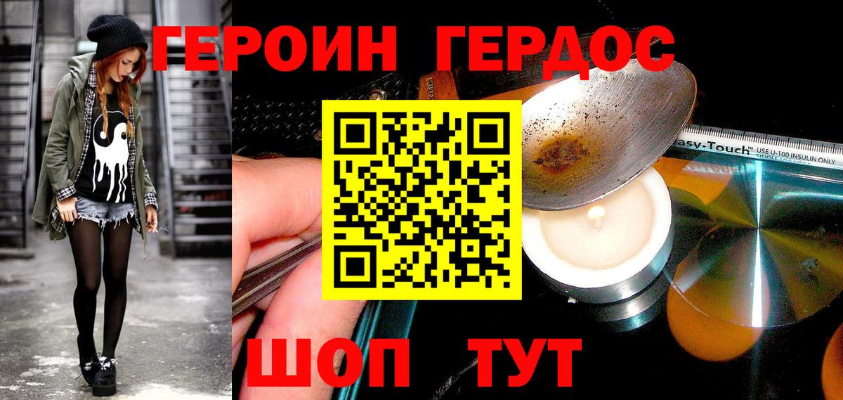 Героин гречка  Вход с VPN  Ачинск 