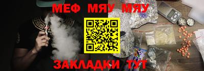 мяу мяу кристалл Тверь