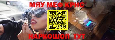 мефедрон мука Тара