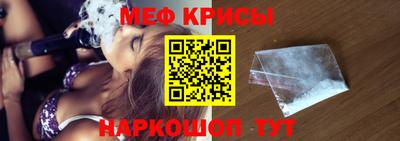 мяу мяу кристалл Тверь