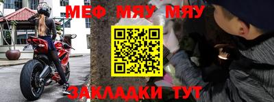 мефедрон мука Тара