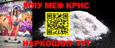 мяу мяу кристалл Тверь