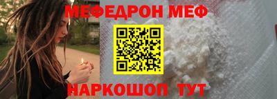 мефедрон мука Татарск