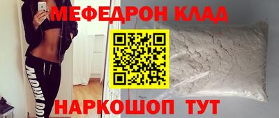 мефедрон мука Татарск
