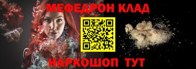 мефедрон мука Татарск