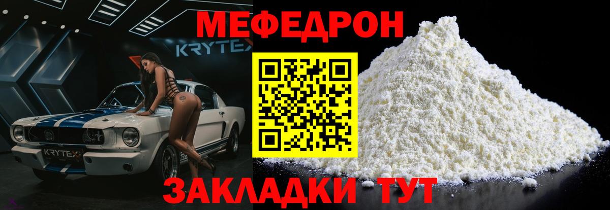 Ачинск  Меф VHQ  Вход с VPN 