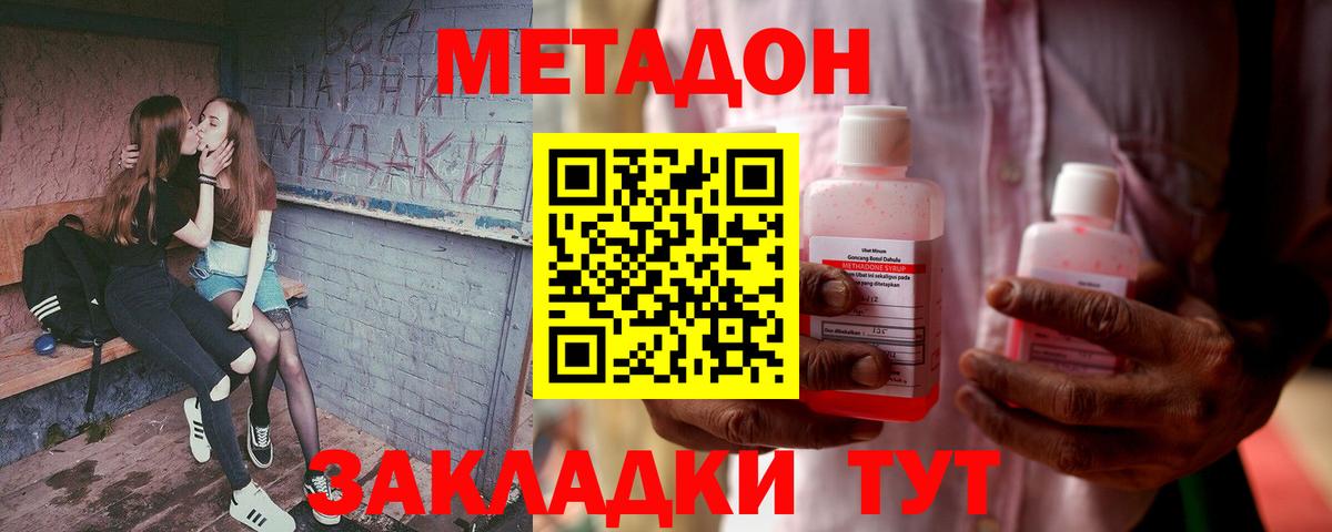 МЕТАДОН белоснежный  Вход с VPN  Ачинск  ссылка на мегу зеркало  МЕТАДОН мёд 