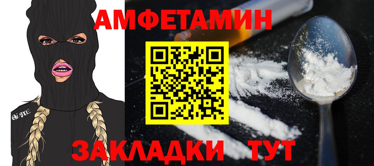 Метамфетамин мет Ачинск