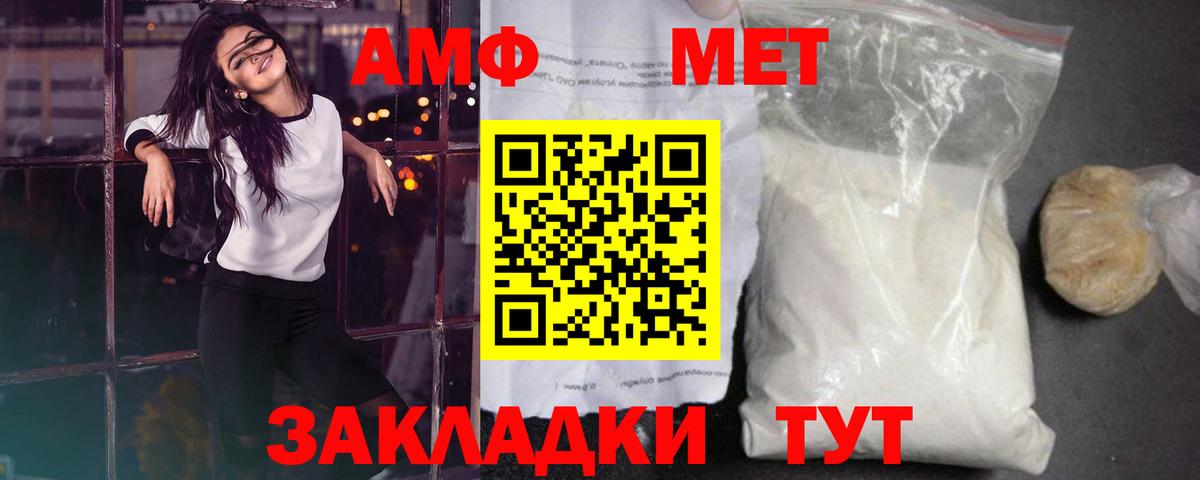 Первитин  МЕТАМФЕТАМИН винт  МЕТАМФЕТАМИН винт  Вход с VPN  Ачинск 
