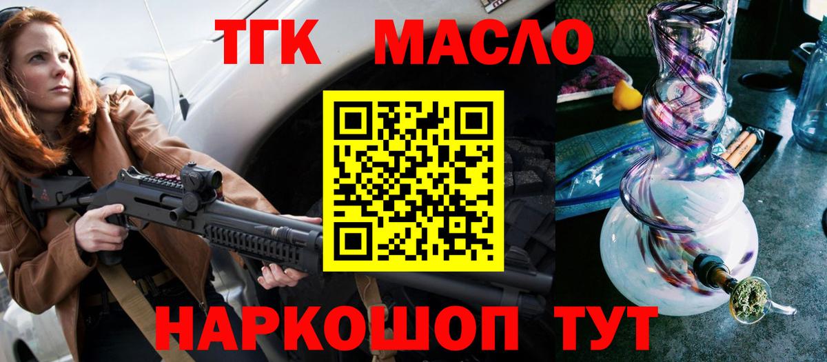 Дистиллят ТГК гашишное масло  ТГК Wax  Вход с VPN  Ачинск 