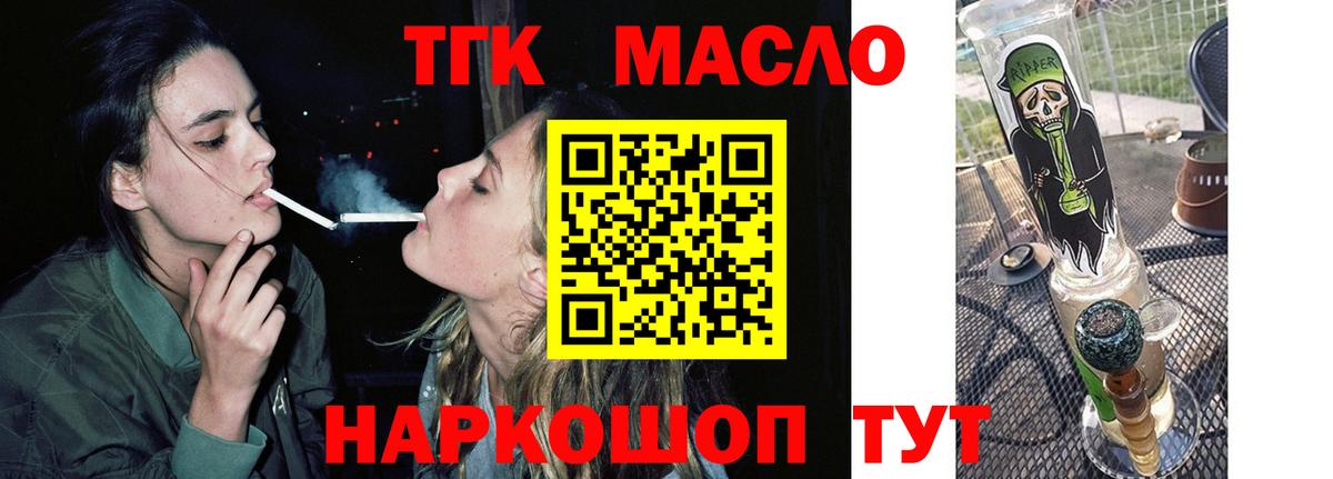 ТГК Wax Ачинск