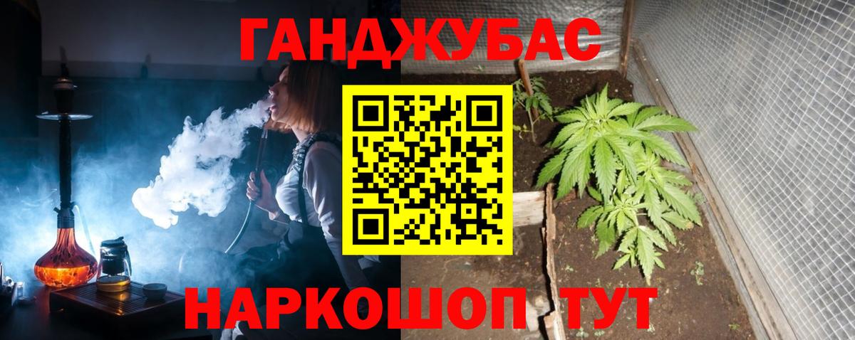 Бошки Шишки Amnesia Ачинск